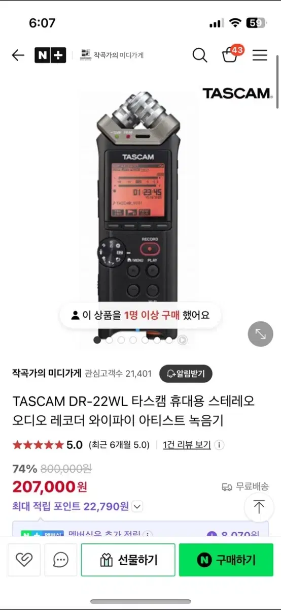 TASCAM DR-22WL 휴대용 레코딩기